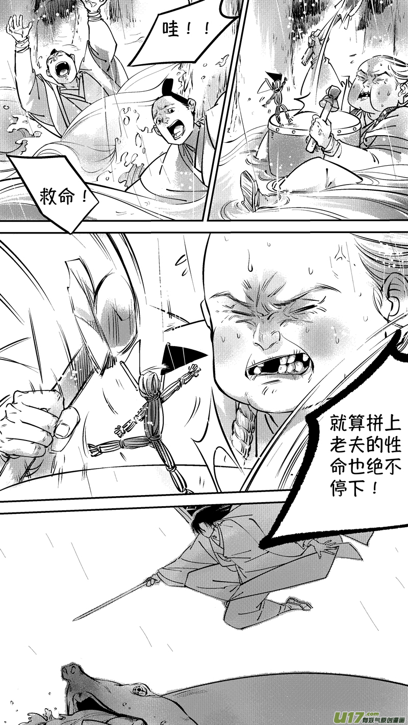 尚善漫画,仙镜湖141图