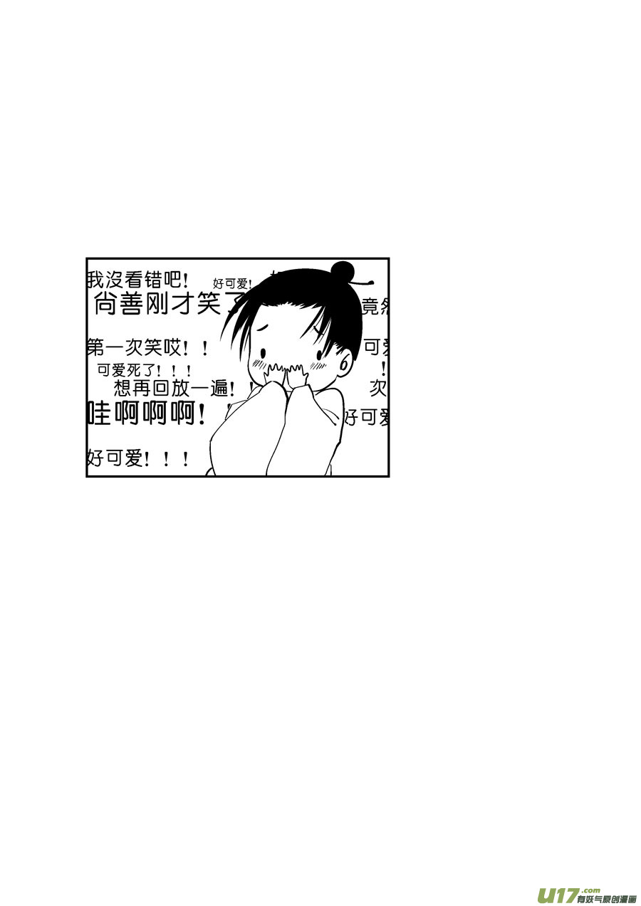 尚善漫画,鬼托生10b2图