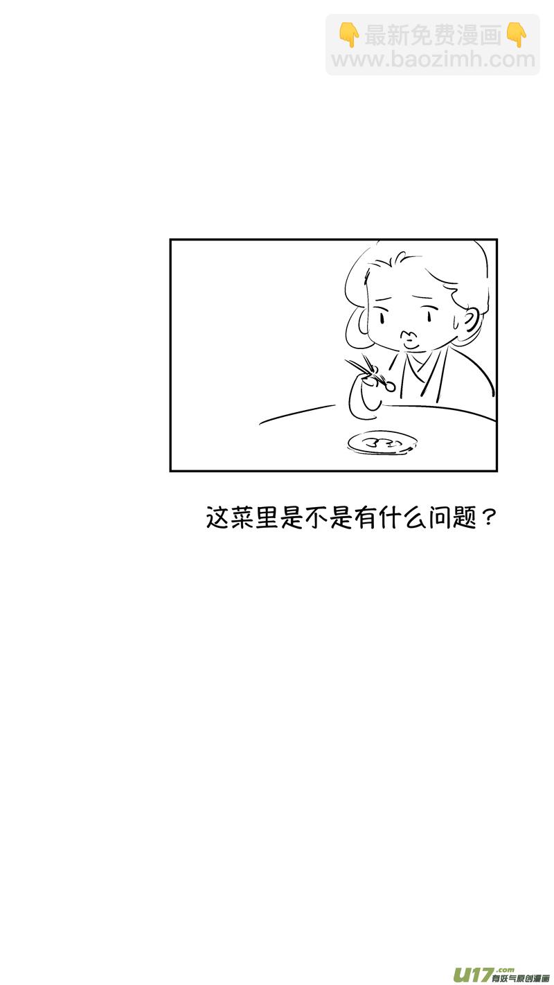 尚善漫画,报庙91图