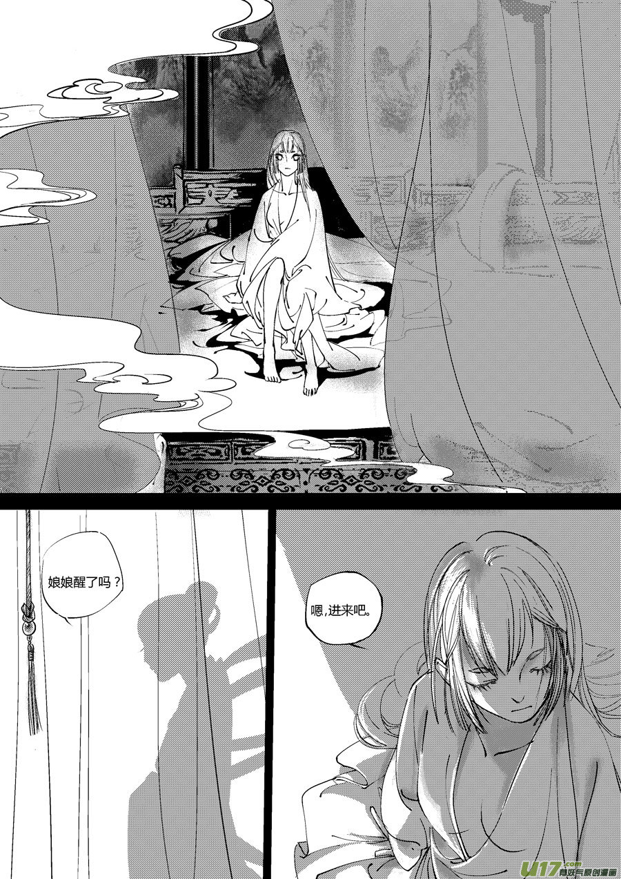 尚善漫画,哑僧181图