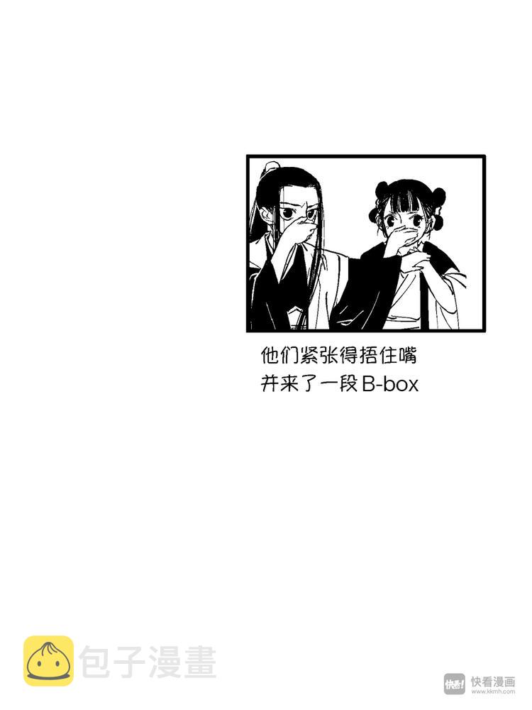 尚善漫画,重置，绑架81图