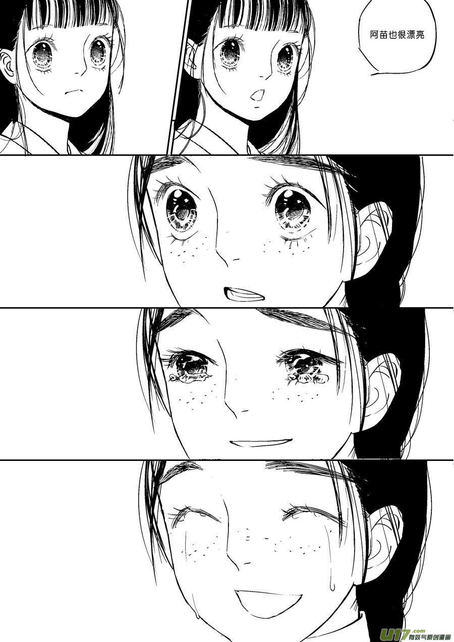 尚善漫画,替死201图