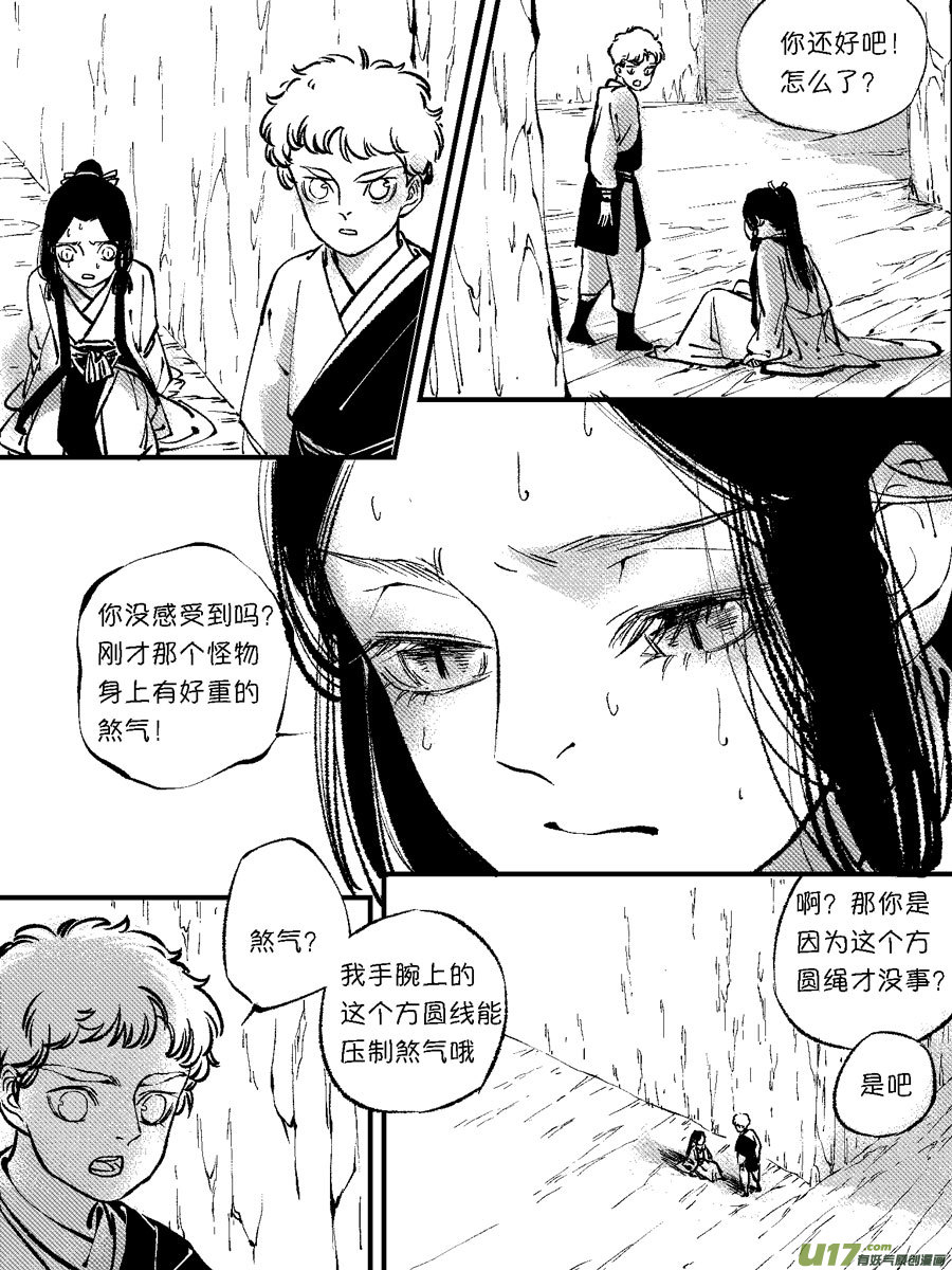 尚善漫画,顾家风云之灯笼篇61图