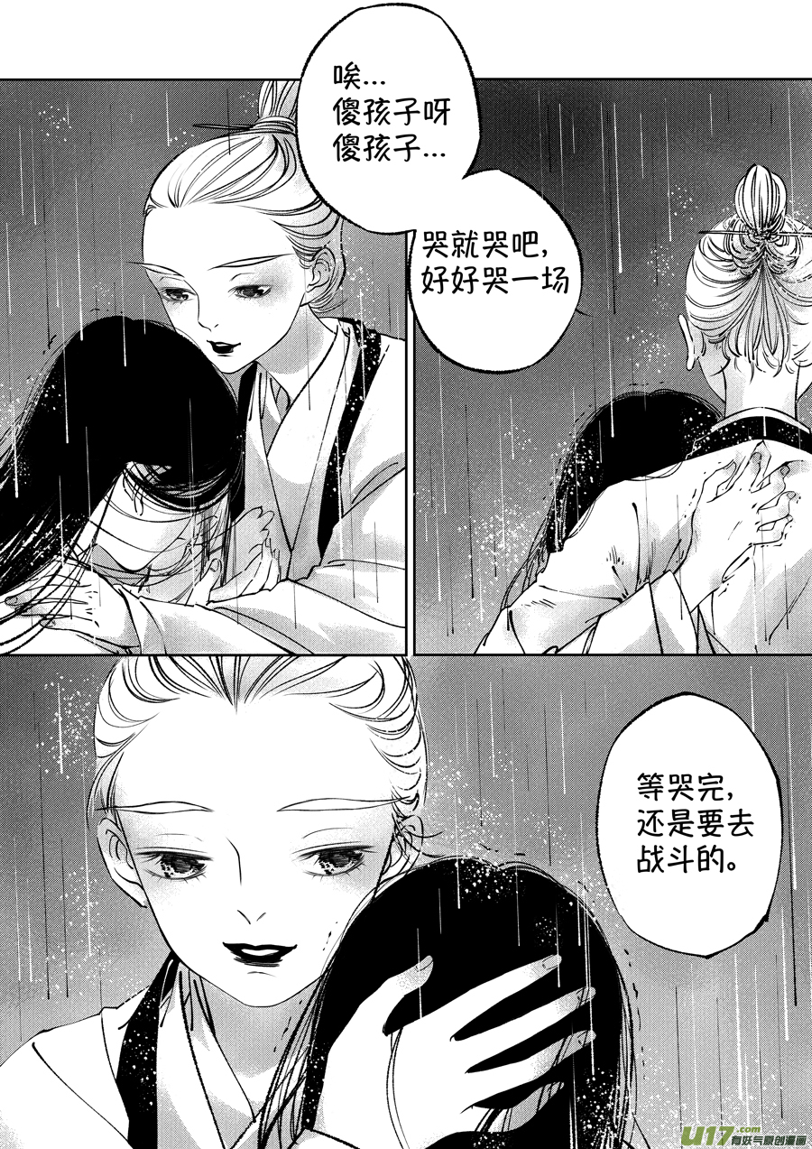 尚善漫画,顾家风云之湮灭篇122图