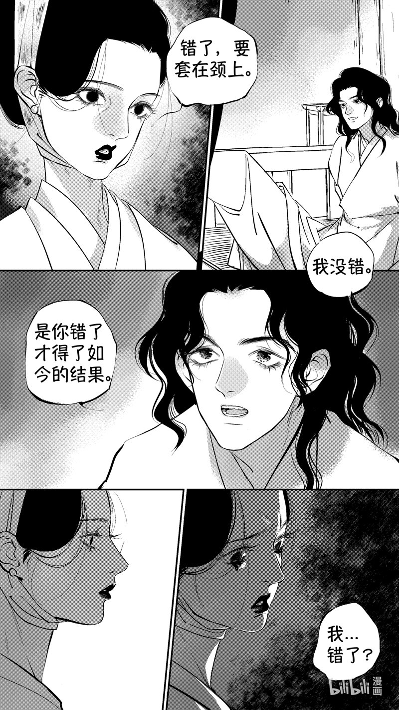 尚善漫画,初入北国 31图