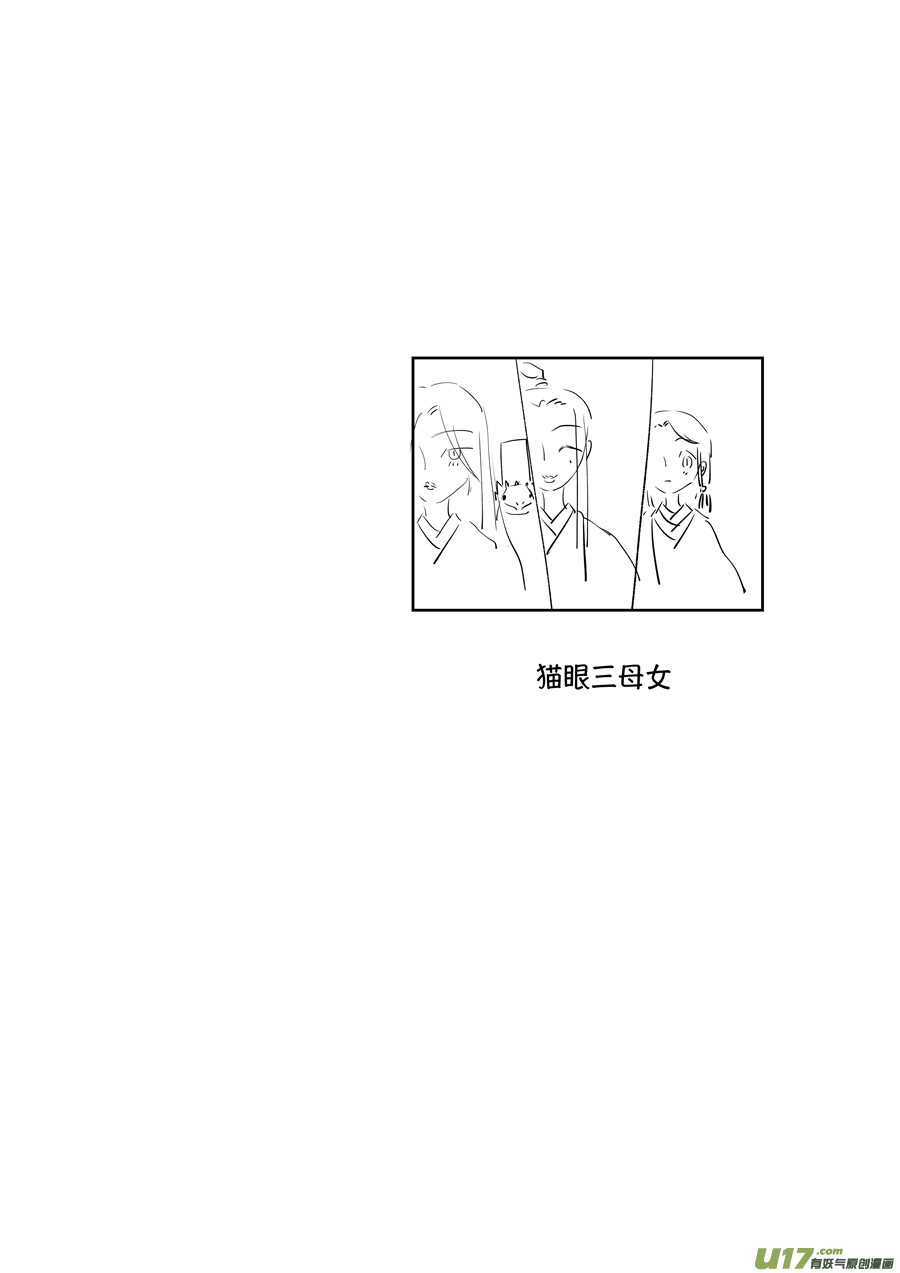 尚善漫画,顾家风云之旋涡篇222图