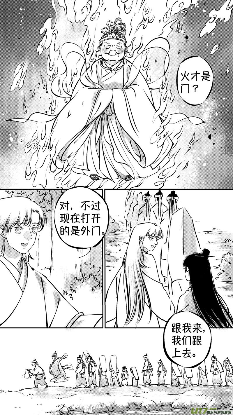 尚善漫画,报庙52图