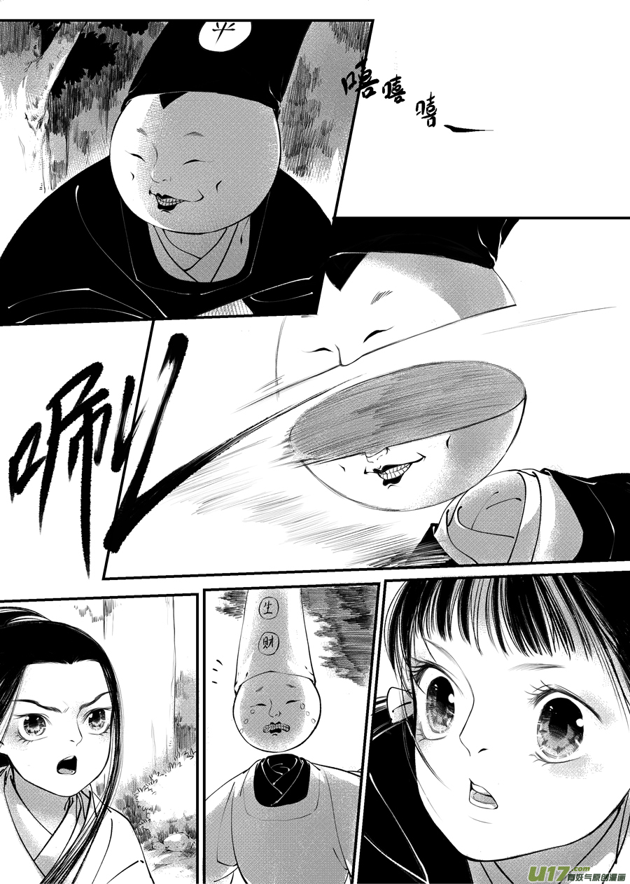 尚善漫画,顾家风云之旋涡篇71图