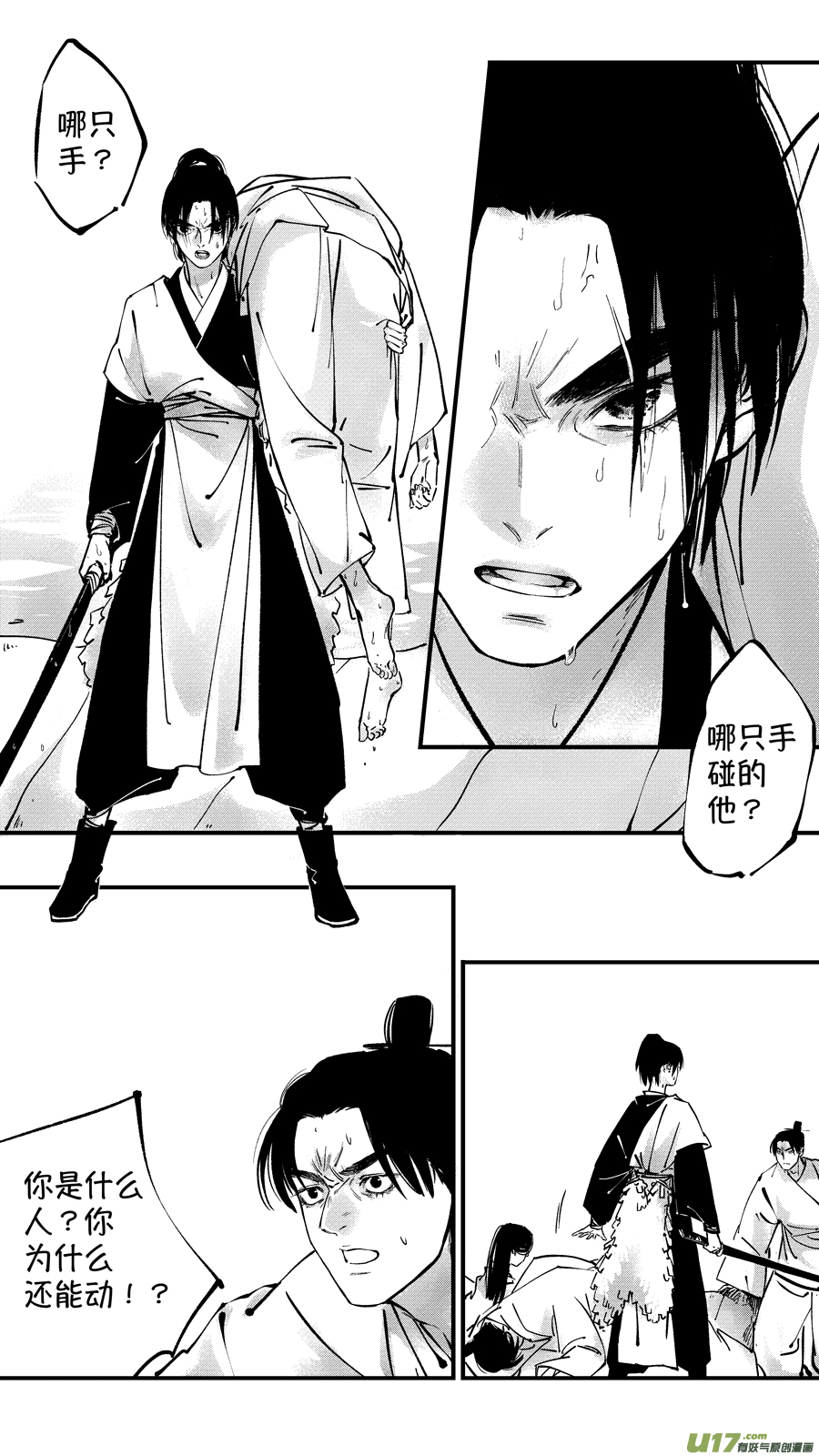 尚善漫画,仙镜湖41图