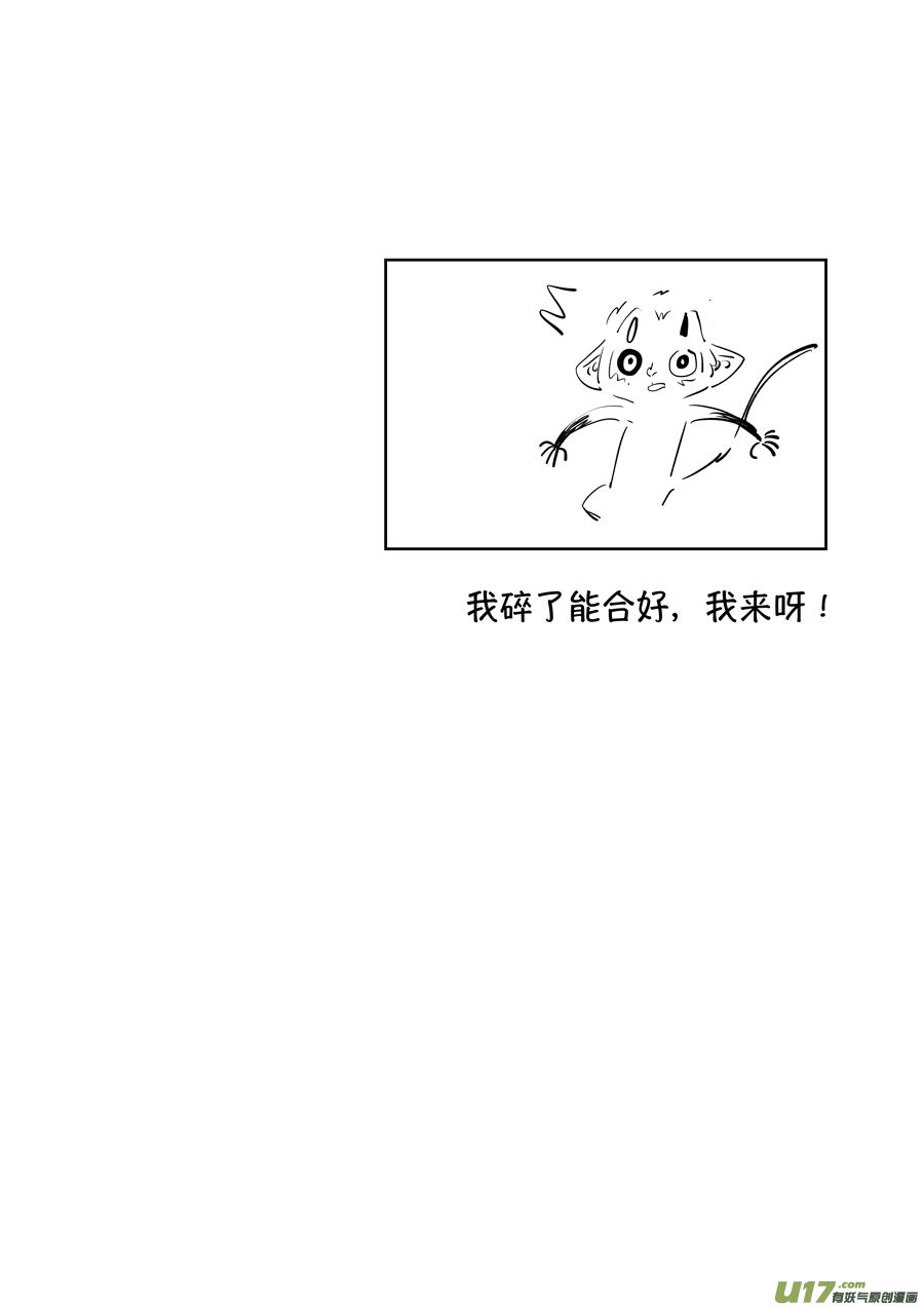 尚善漫画,顾家风云之湮灭篇52图
