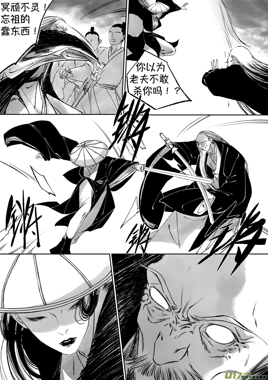尚善漫画,顾家风云之湮灭篇72图