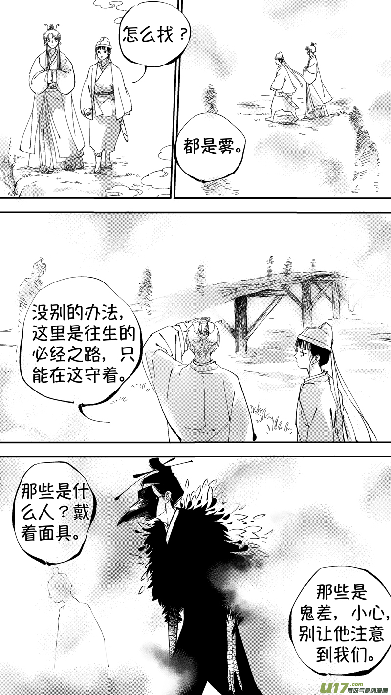 尚善漫画,报庙71图