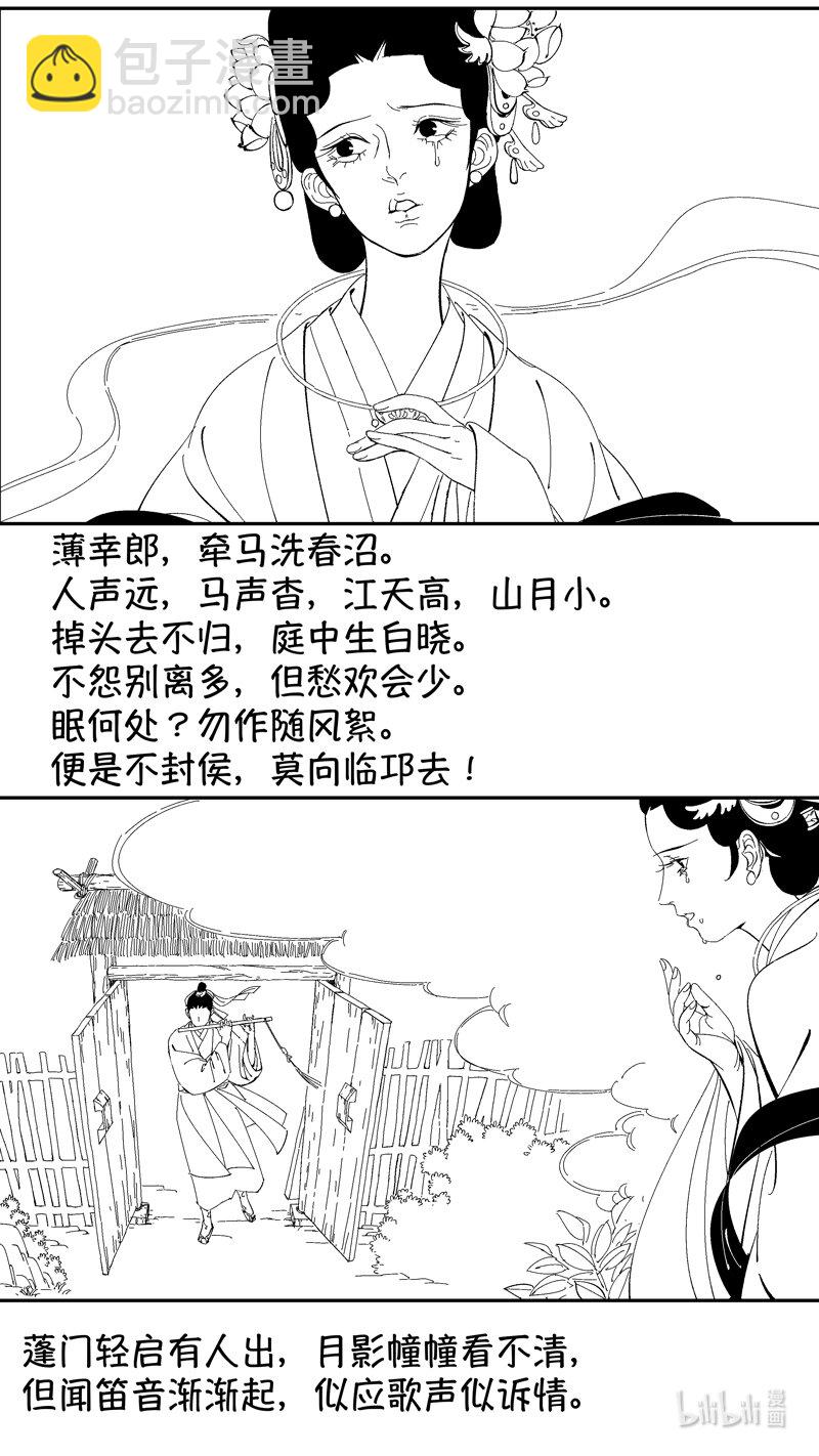 尚善漫画,番外 狐为媒1图