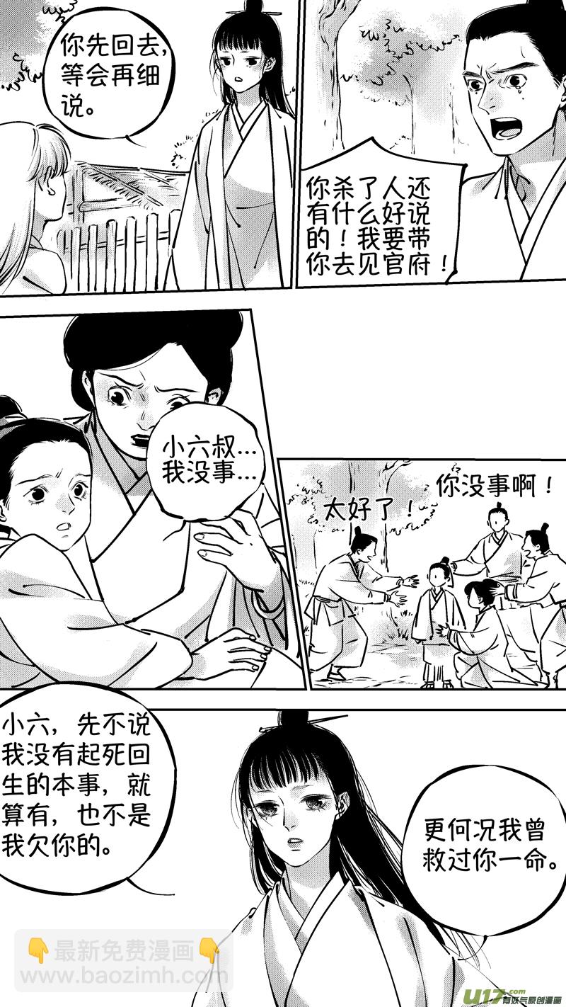 尚善漫画,报庙41图
