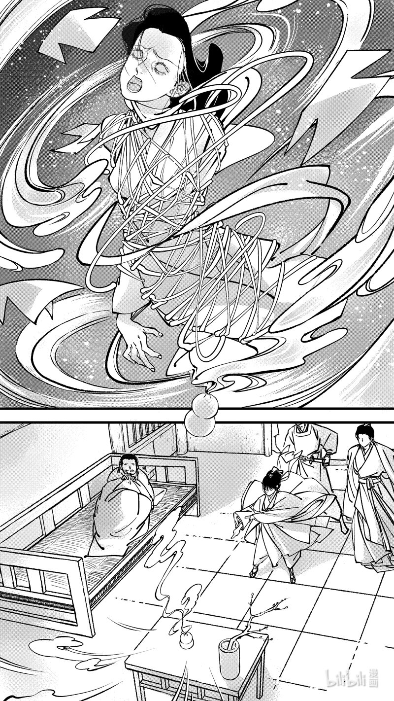 尚善漫画,初入北国 42图