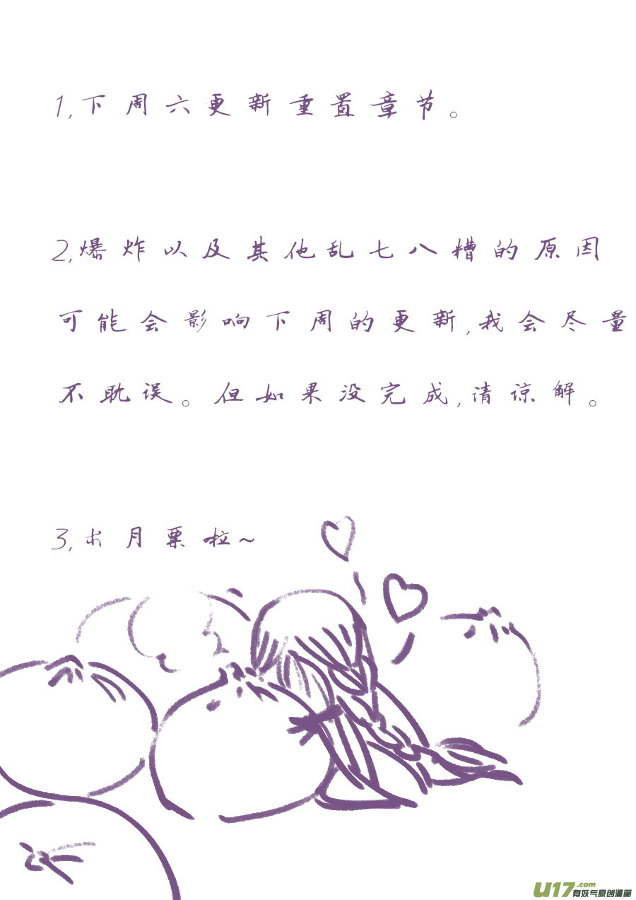 尚善漫画,哑僧52图