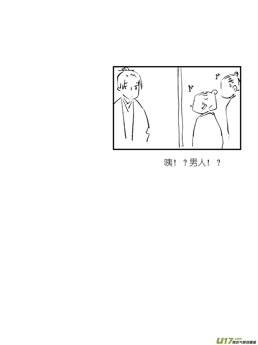 尚善漫画,顾家风云之灯笼篇22图