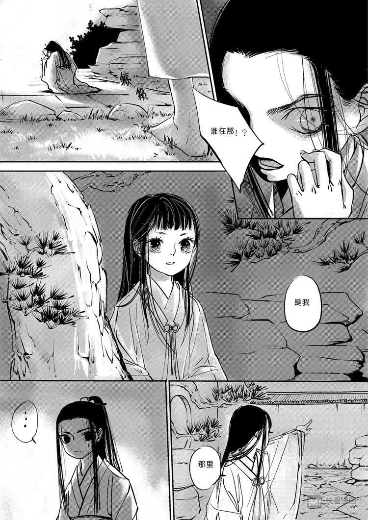 尚善漫画,皇城异事101图