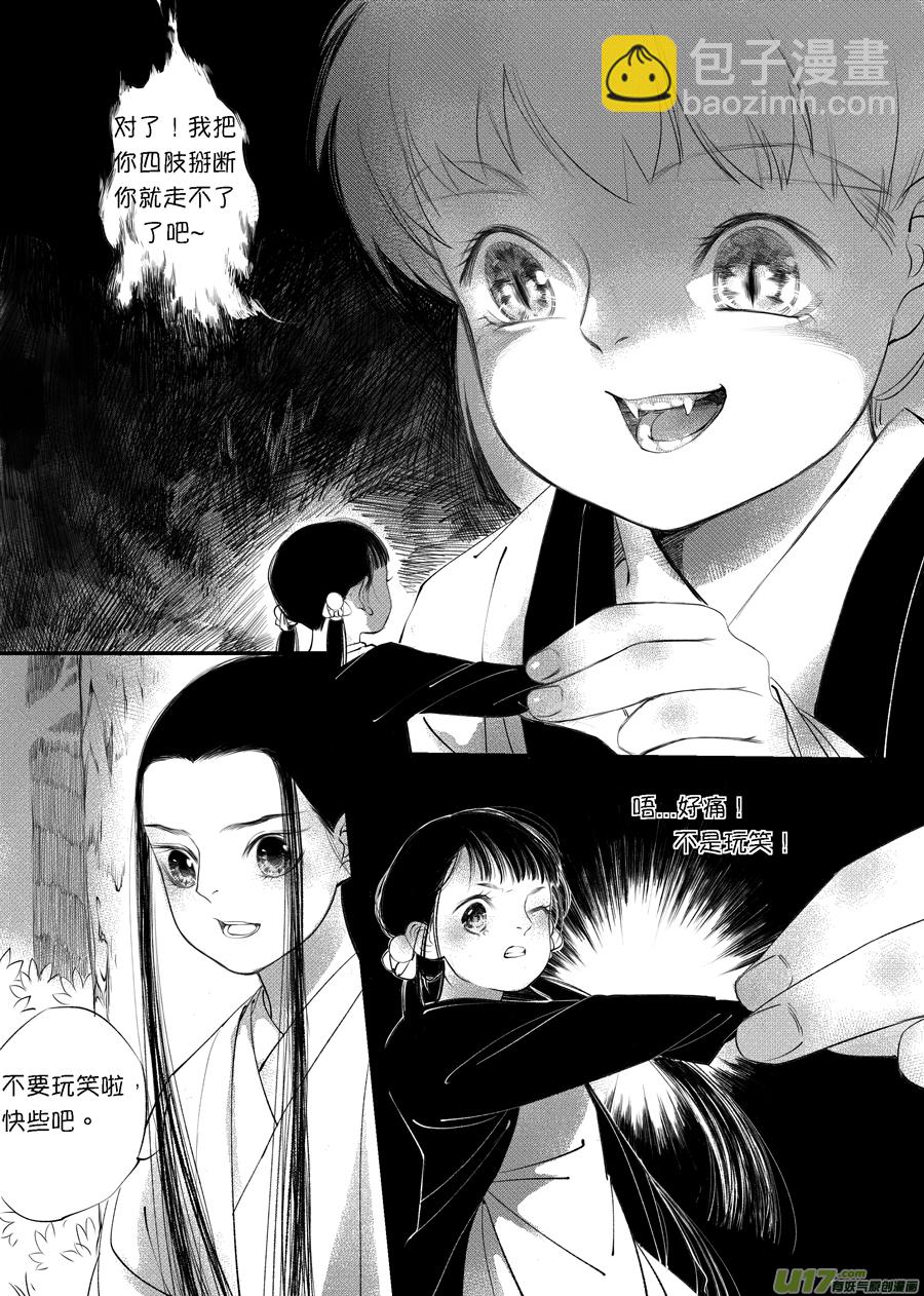 尚善漫画,顾家风云之旋涡篇62图