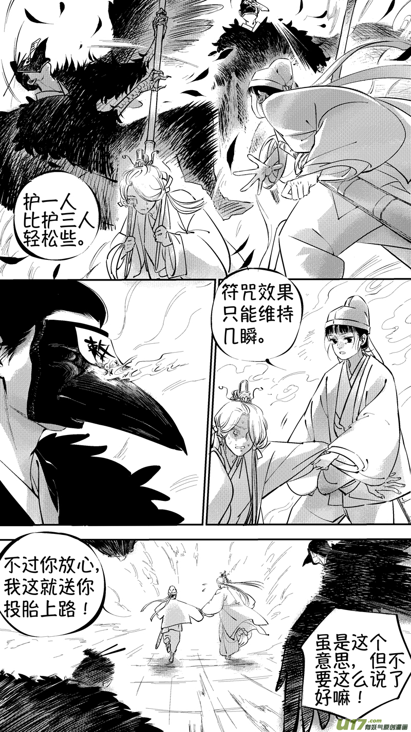 尚善漫画,报庙141图