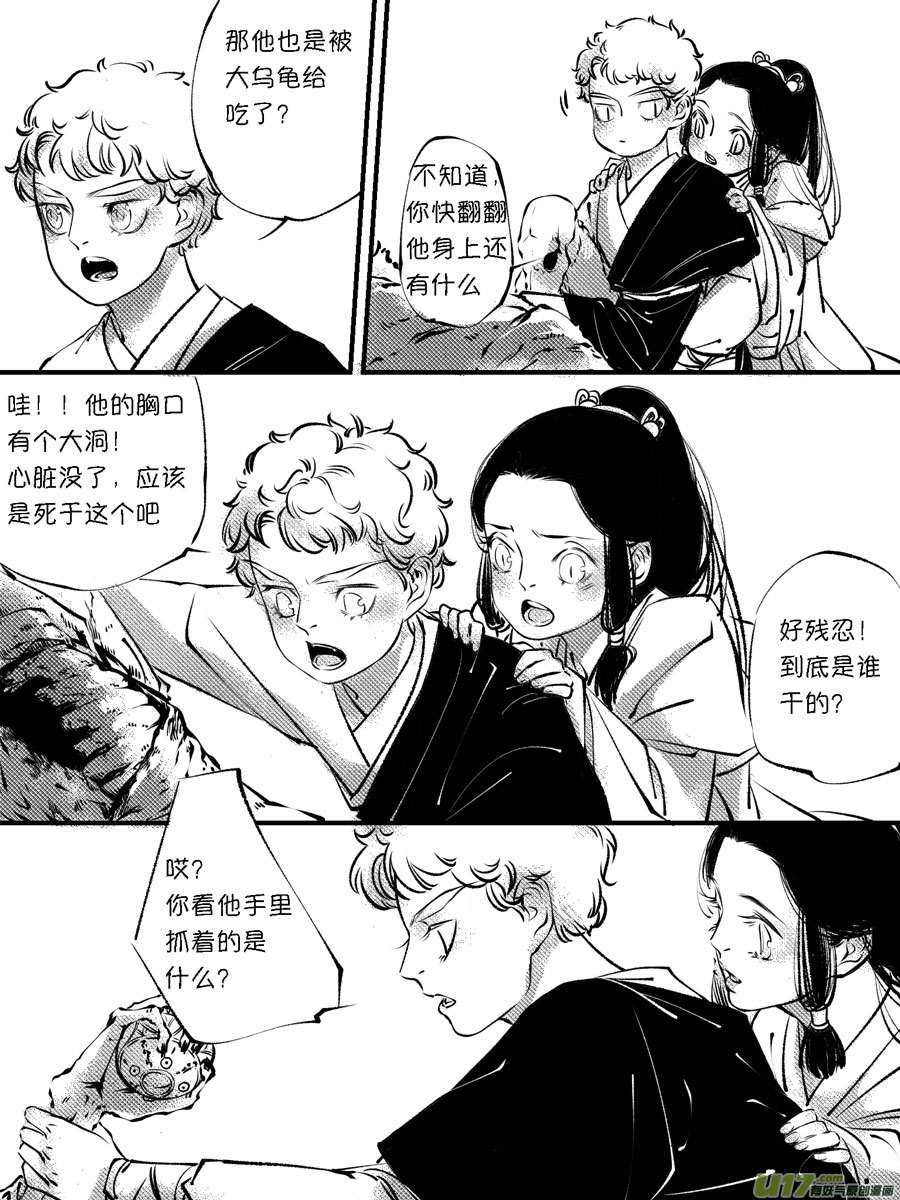 尚善漫画,顾家风云之灯笼篇112图