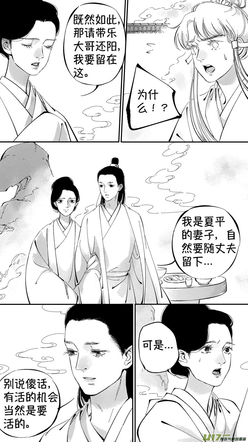 尚善漫画,报庙81图