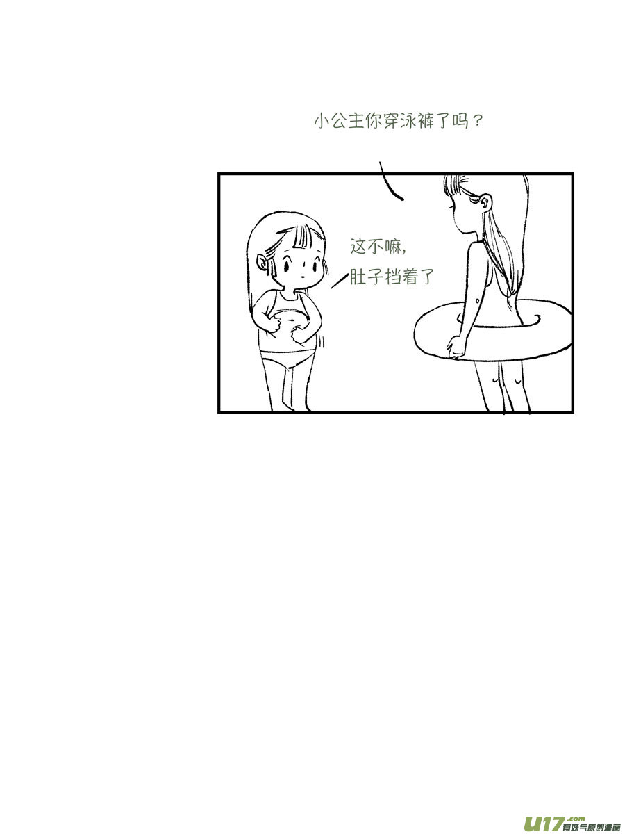 尚善漫画,皇城异事142图