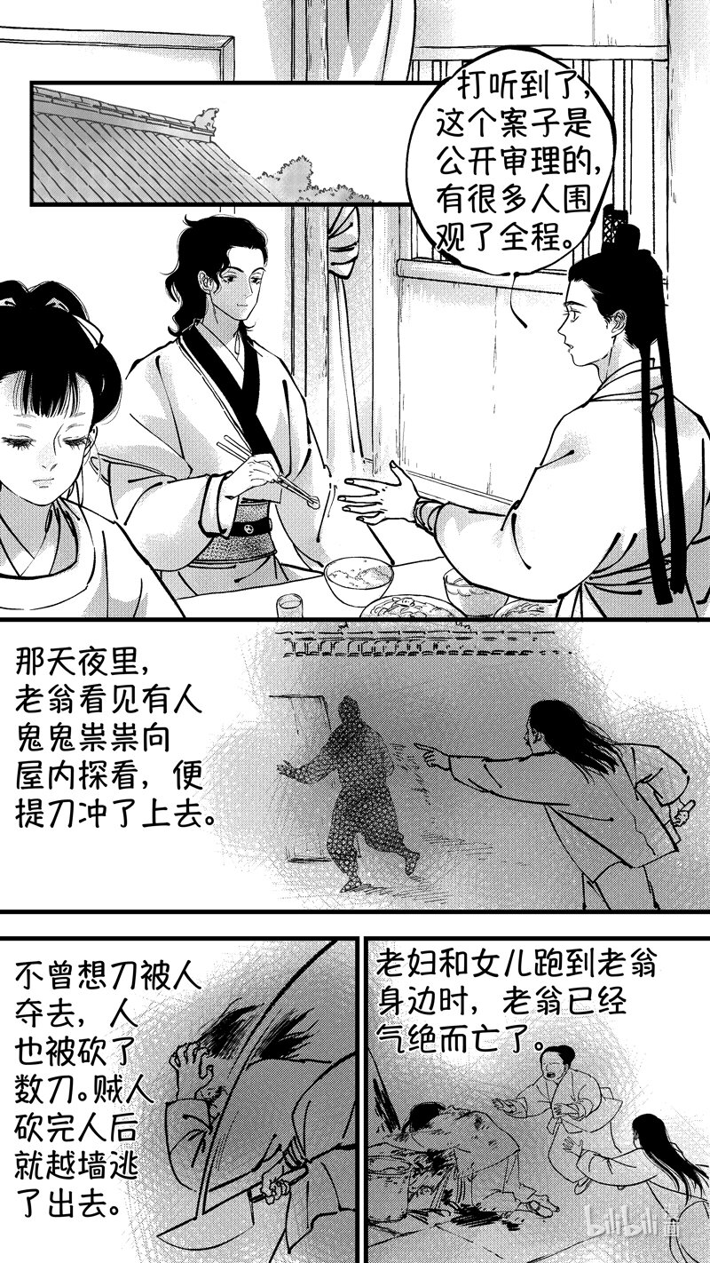 尚善漫画,初入北国 61图
