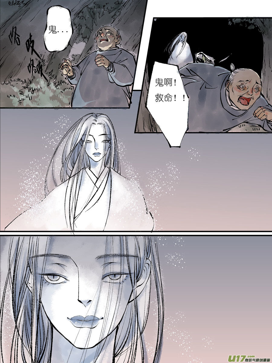 尚善漫画,顾家风云之灯笼篇22图