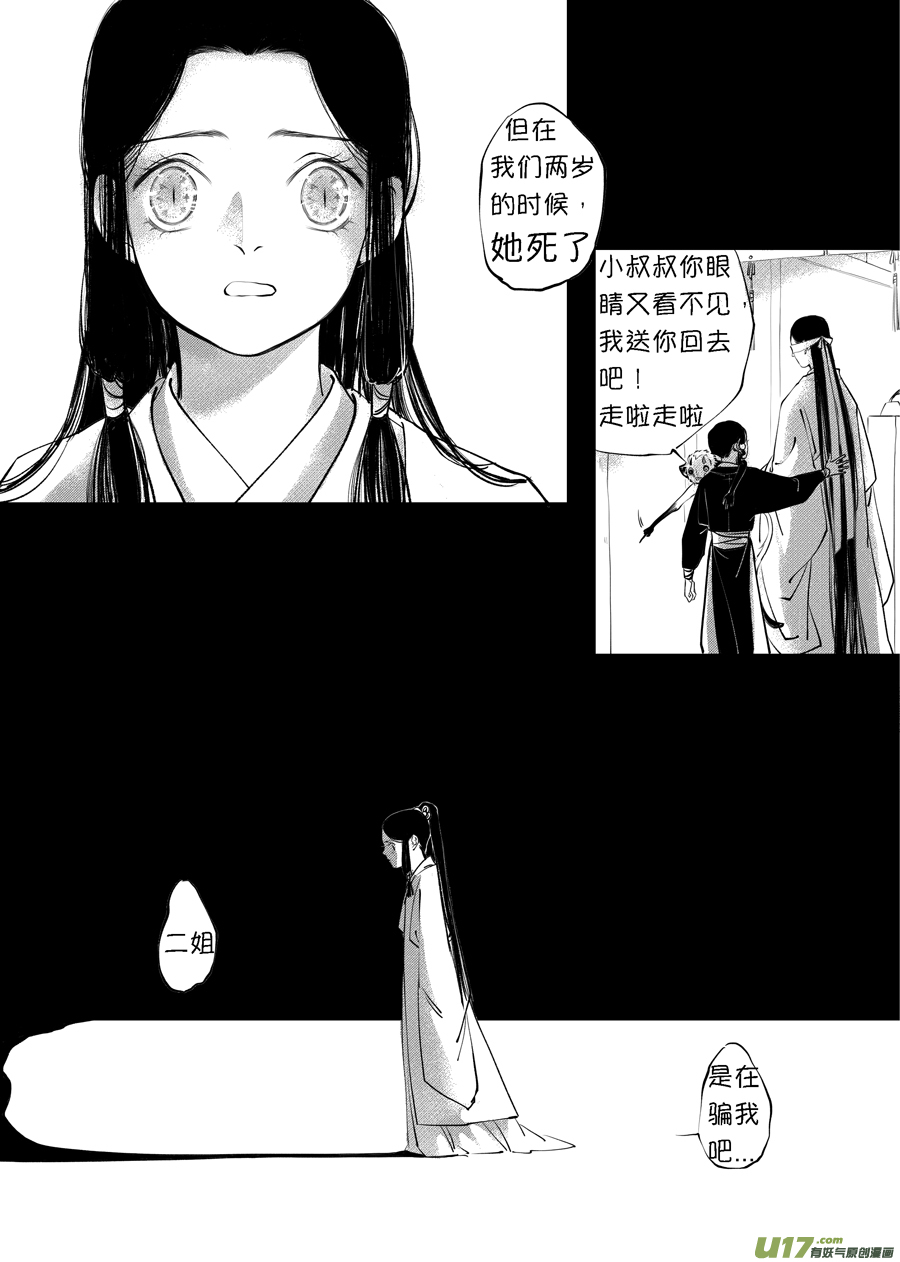尚善漫画,顾家风云之旋涡篇92图