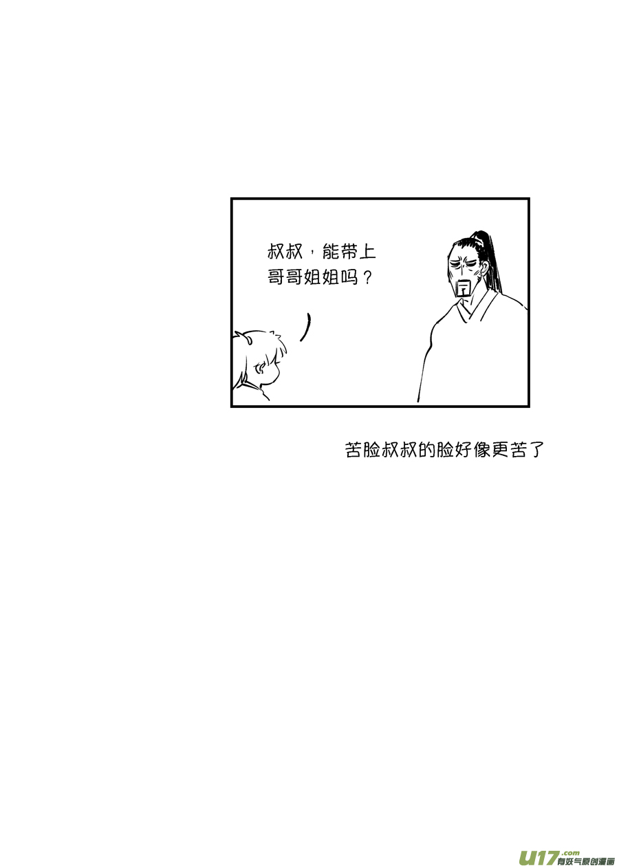 尚善漫画,顾家风云之旋涡篇32图