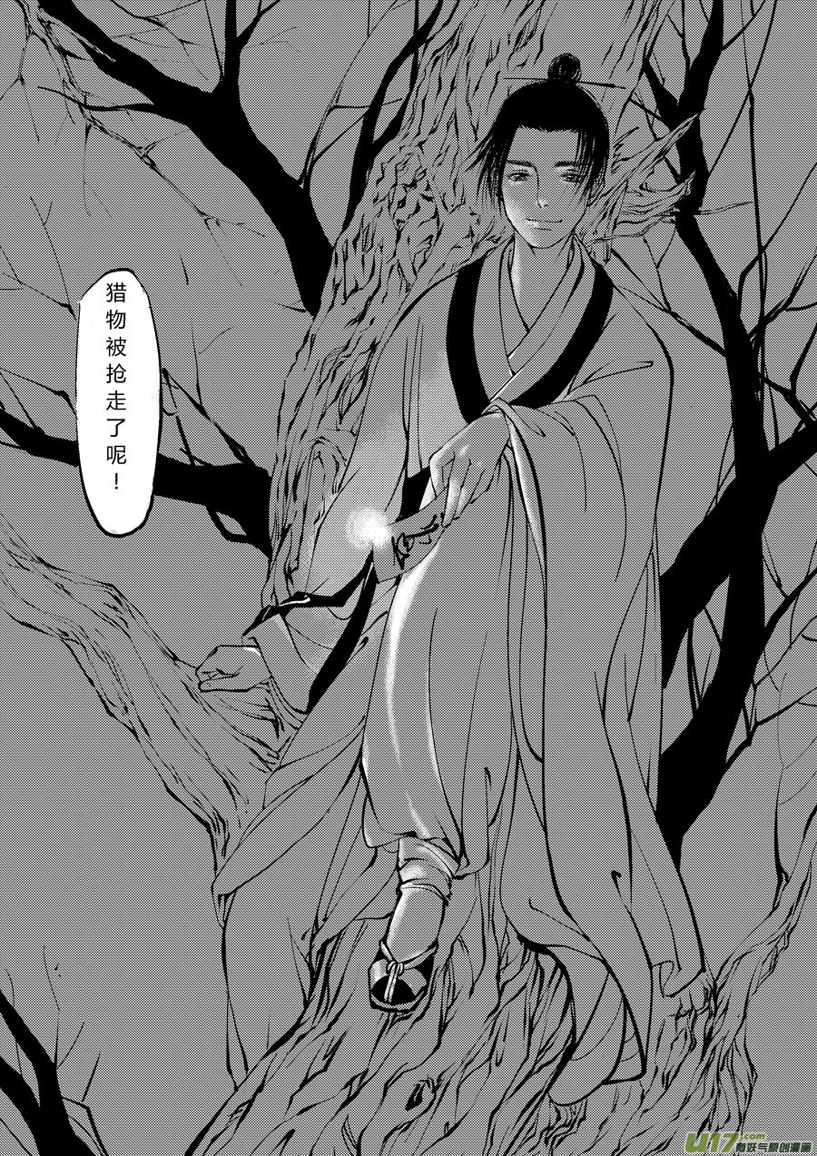 尚善漫画,重置，吃妖怪的女孩12图