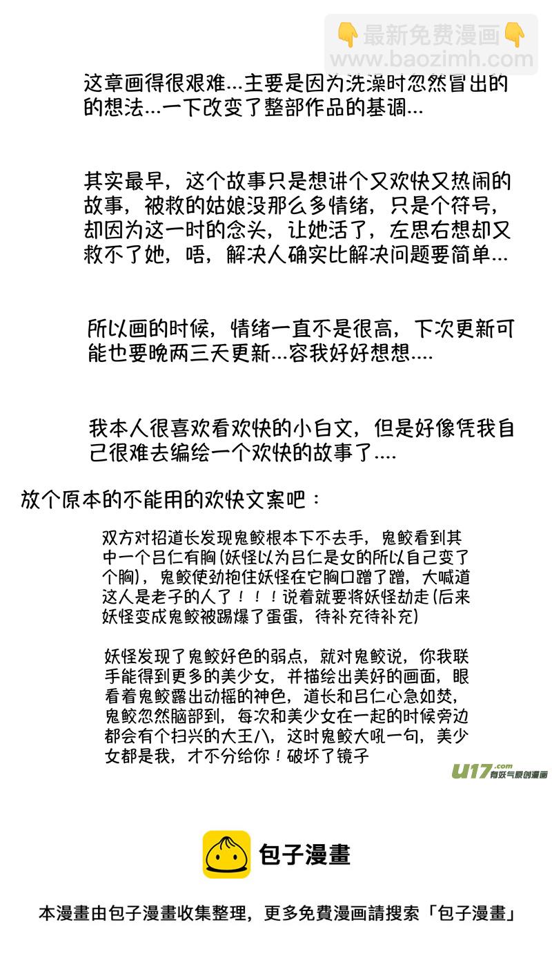 尚善漫画,仙镜湖122图