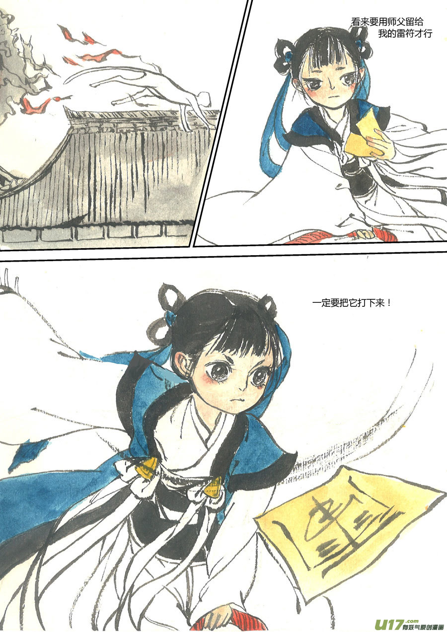 尚善漫画,替死52图