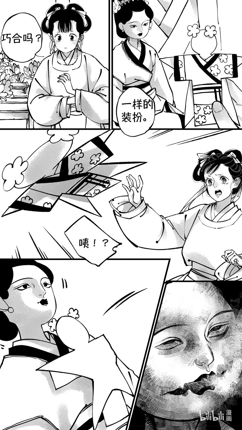 尚善漫画,初入北国 72图