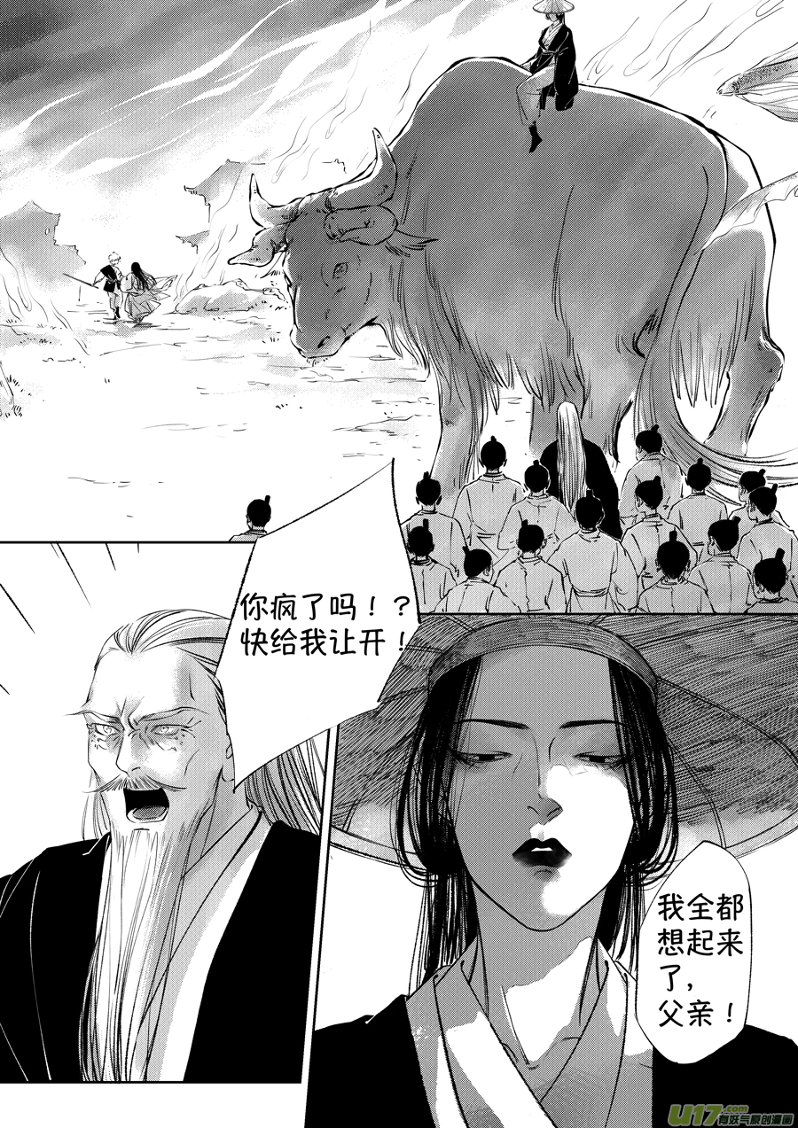 尚善漫画,顾家风云之湮灭篇62图