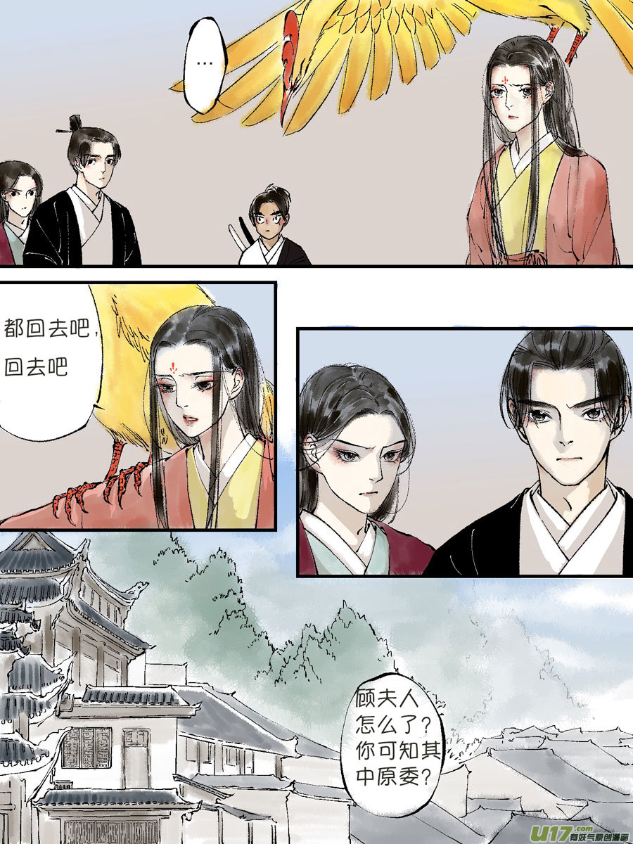 尚善漫画,顾家风云之灯笼篇52图