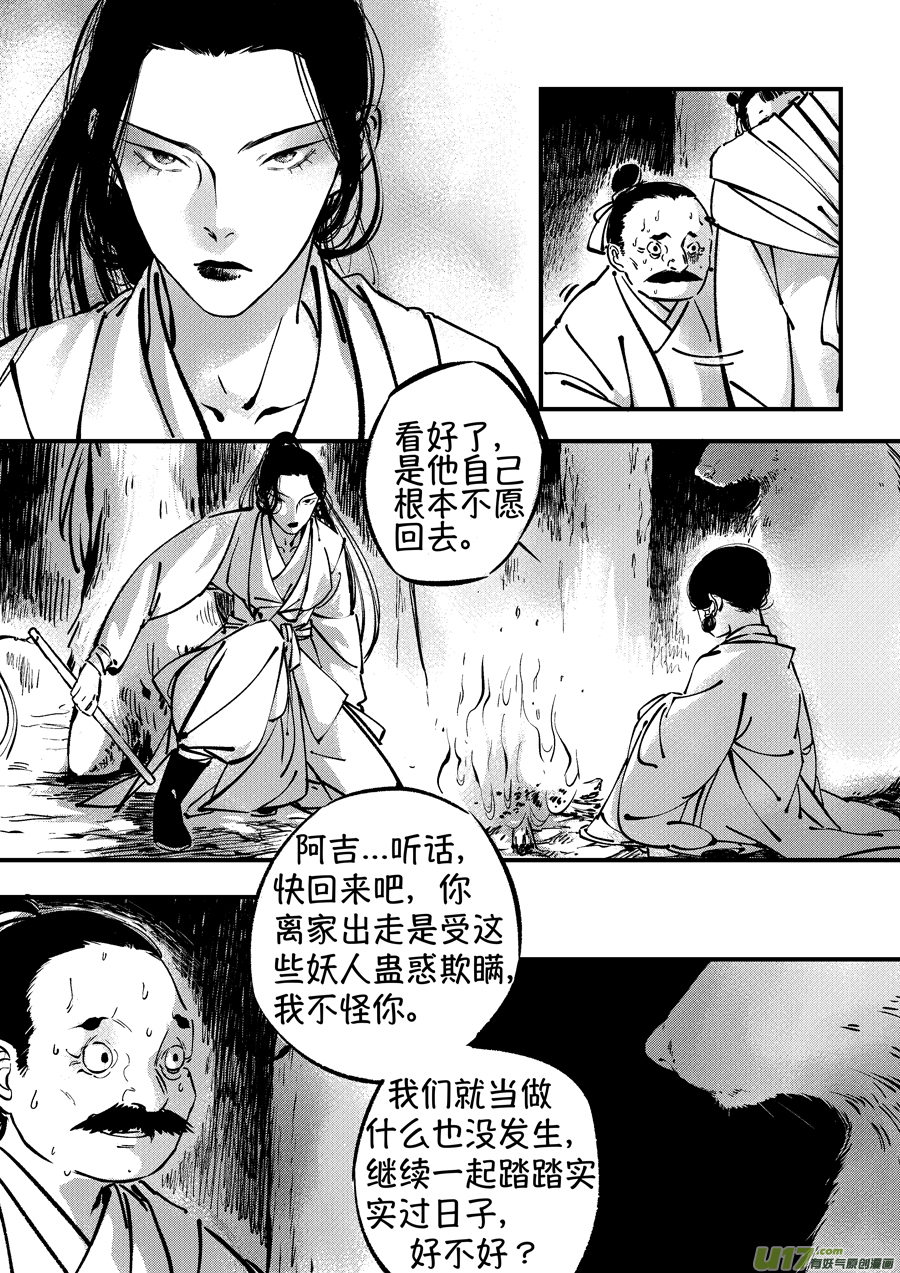 尚善漫画,熊重置42图