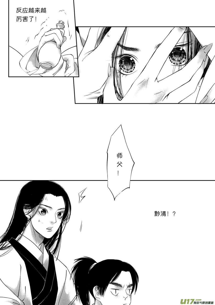 尚善漫画,顾家风云之旋涡篇132图