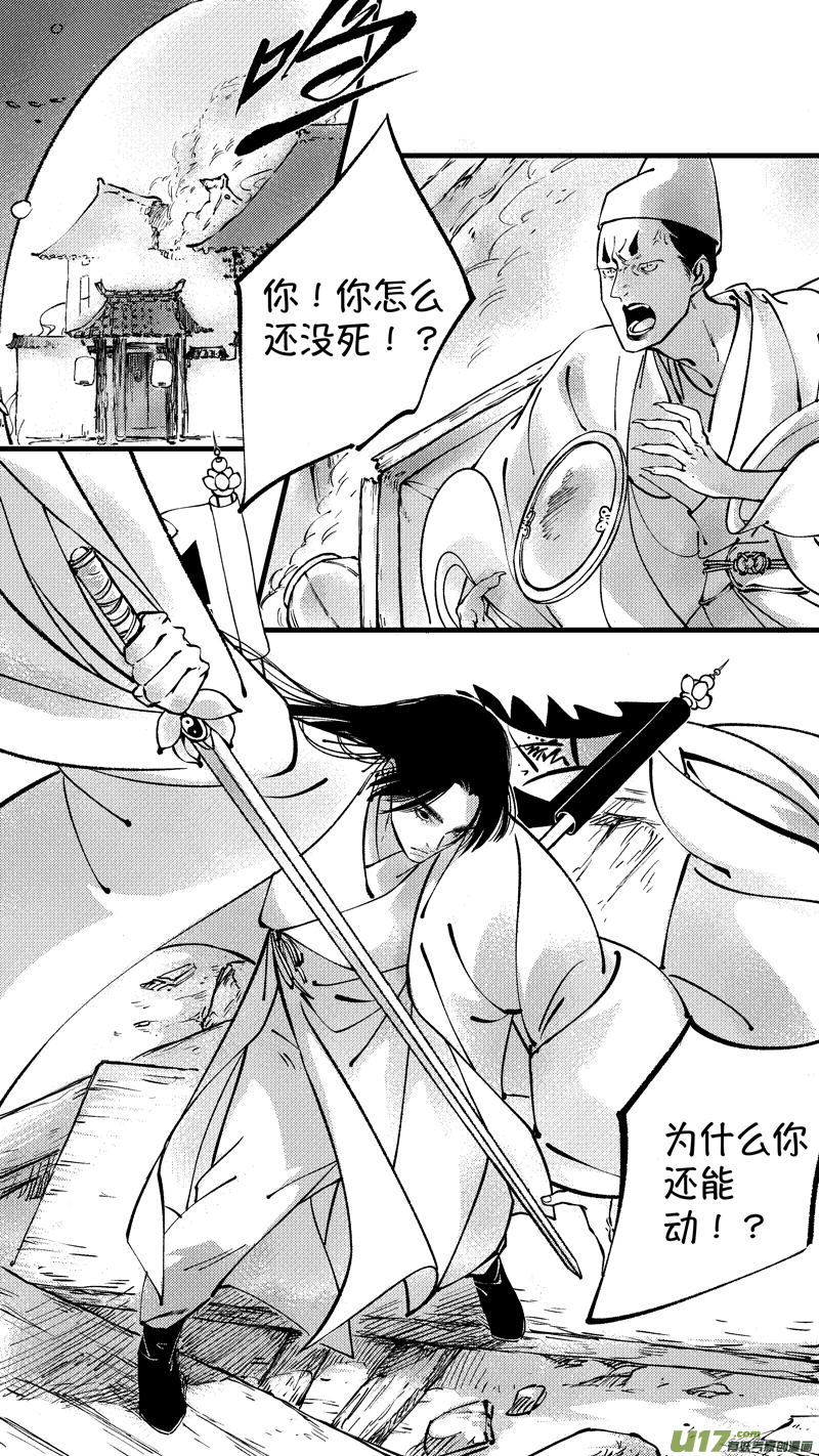 尚善漫画,仙镜湖122图