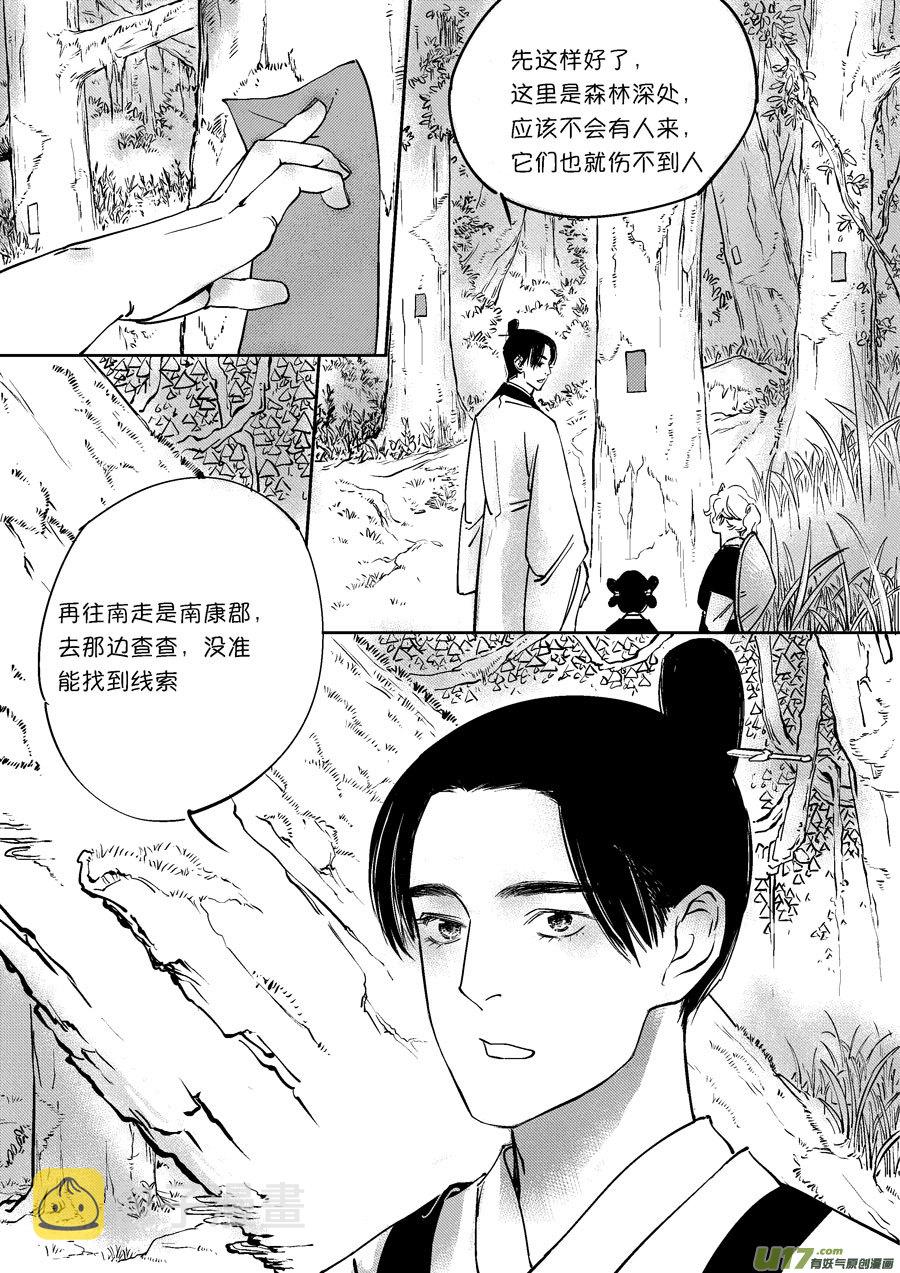 尚善漫画,重置，绑架42图