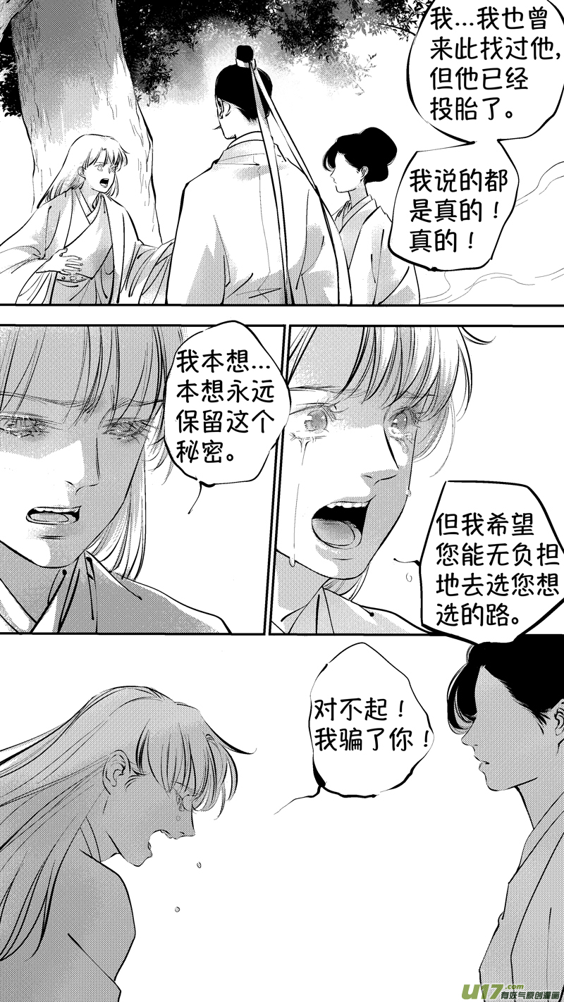 尚善漫画,报庙161图