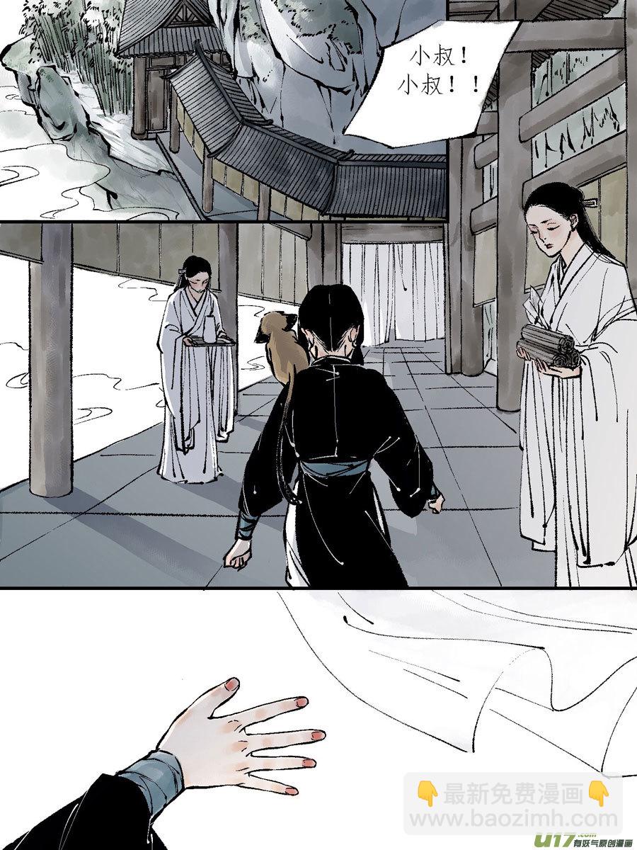尚善漫画,顾家风云之灯笼篇71图