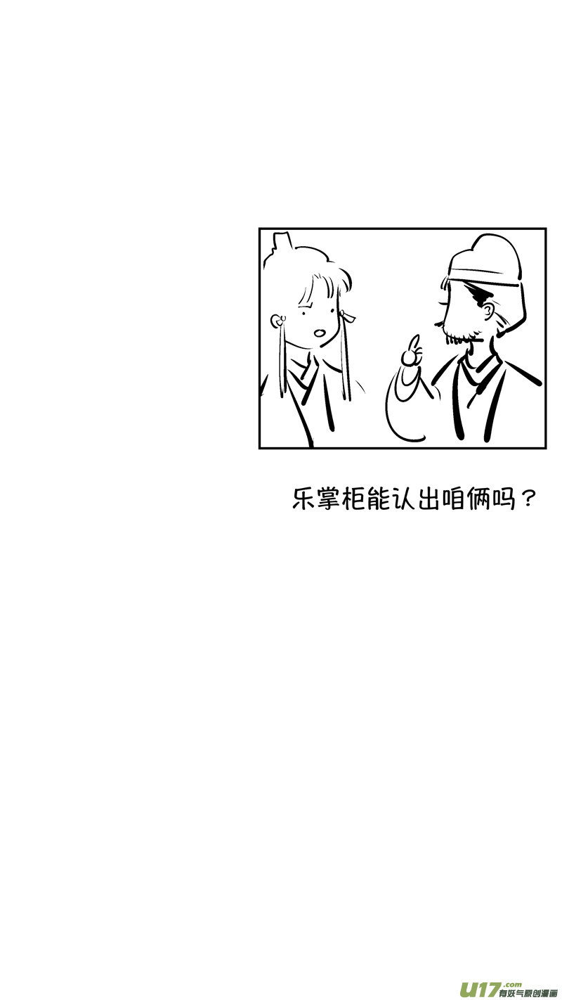 尚善漫画,报庙61图
