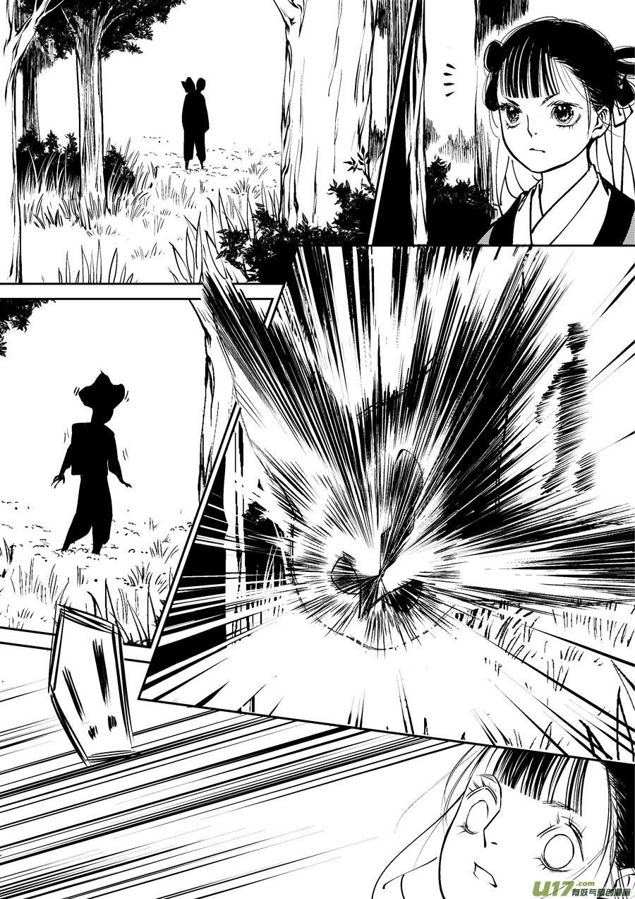 尚善漫画,替死21图