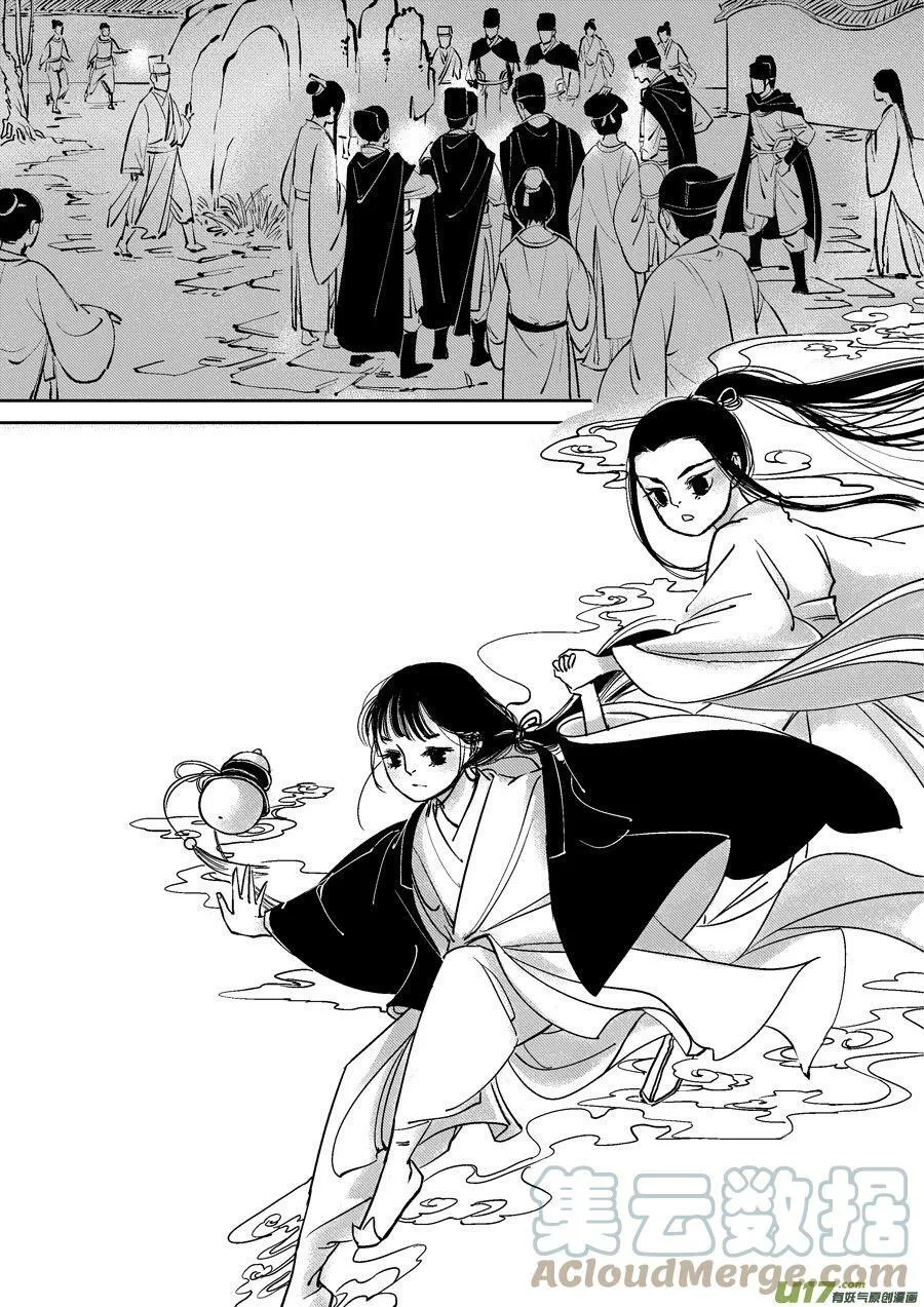 尚善漫画,皇城异事13 皇城异事132图