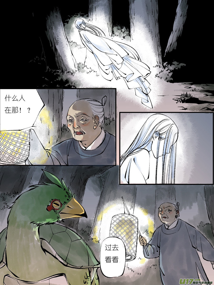 尚善漫画,顾家风云之灯笼篇21图