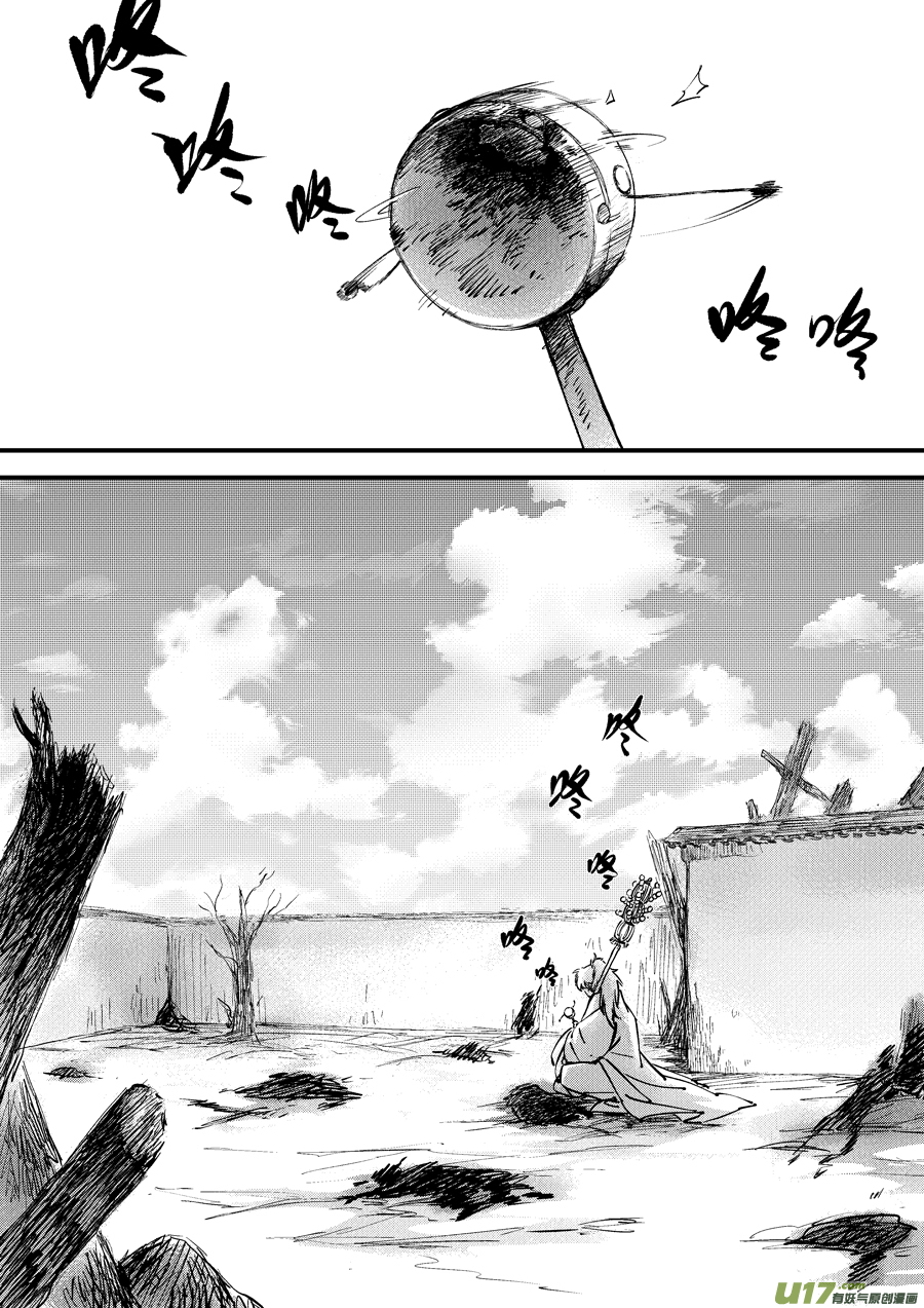 尚善漫画,月中仙112图