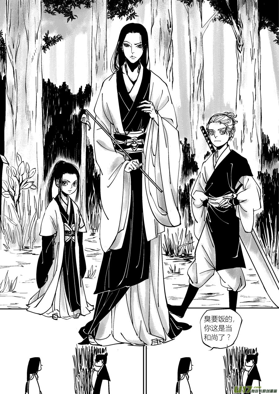 尚善漫画,哑僧61图