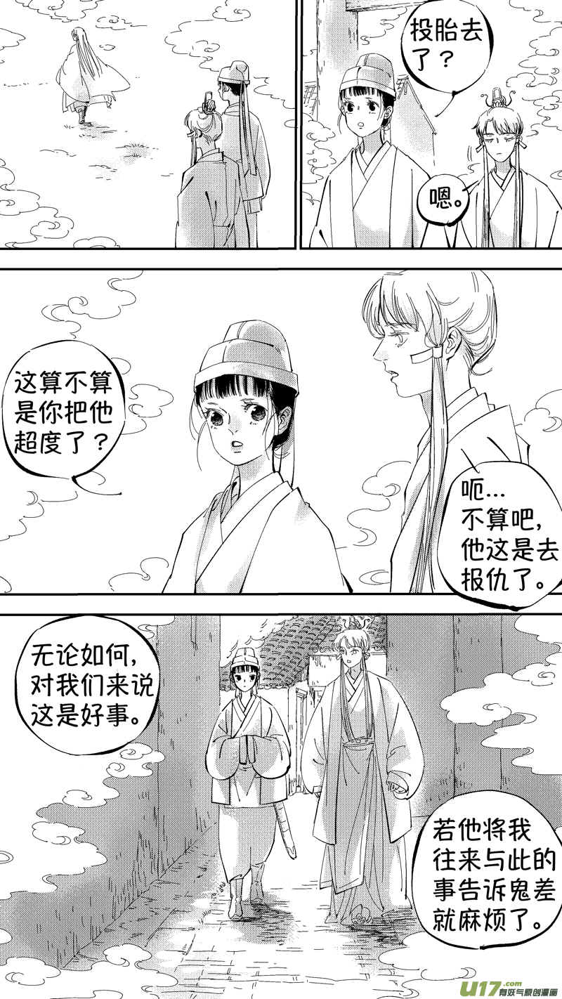尚善漫画,报庙72图